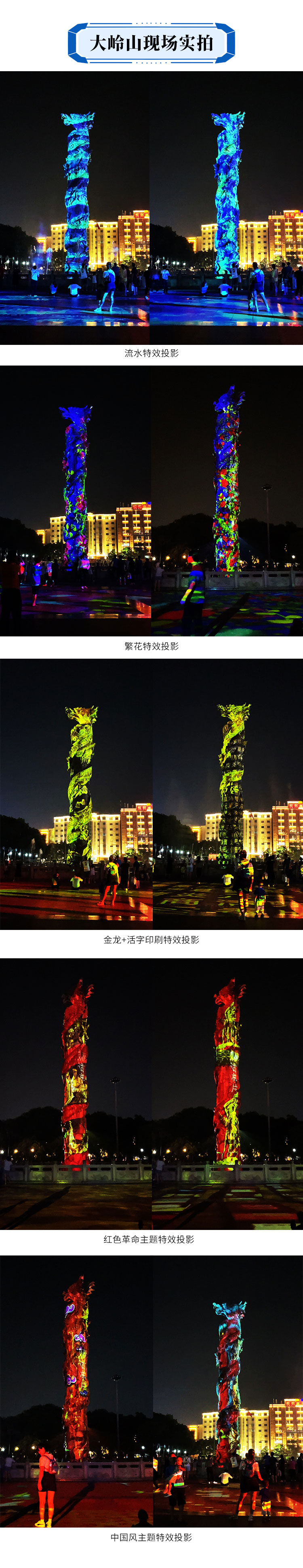1789699774539297.jpg 详情页-大岭山2.jpg